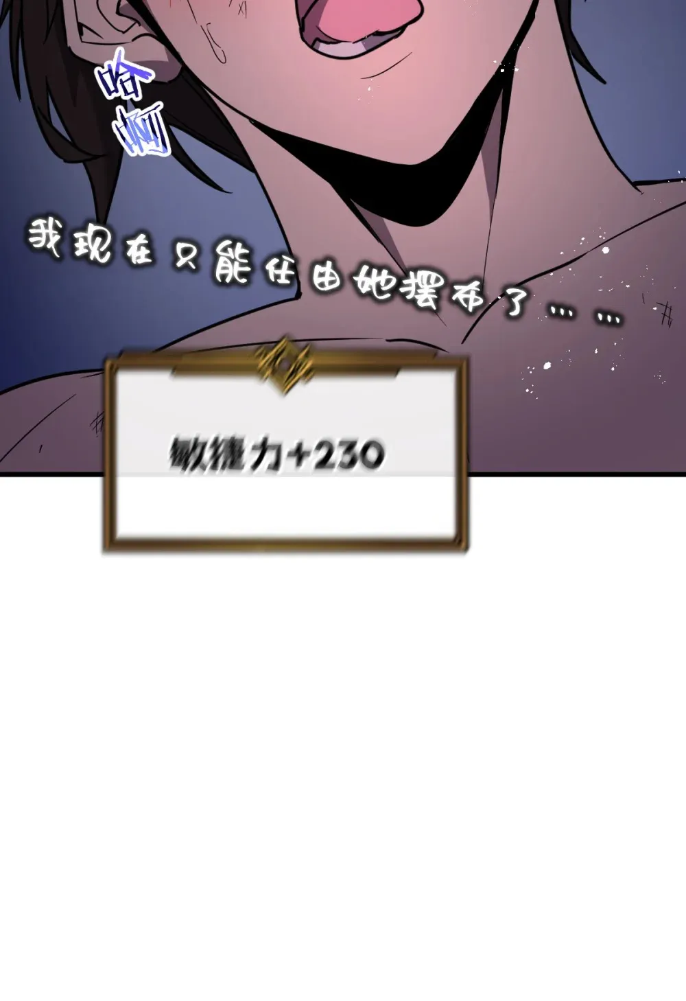 002 大王！我和他不是你想的那样 第76页