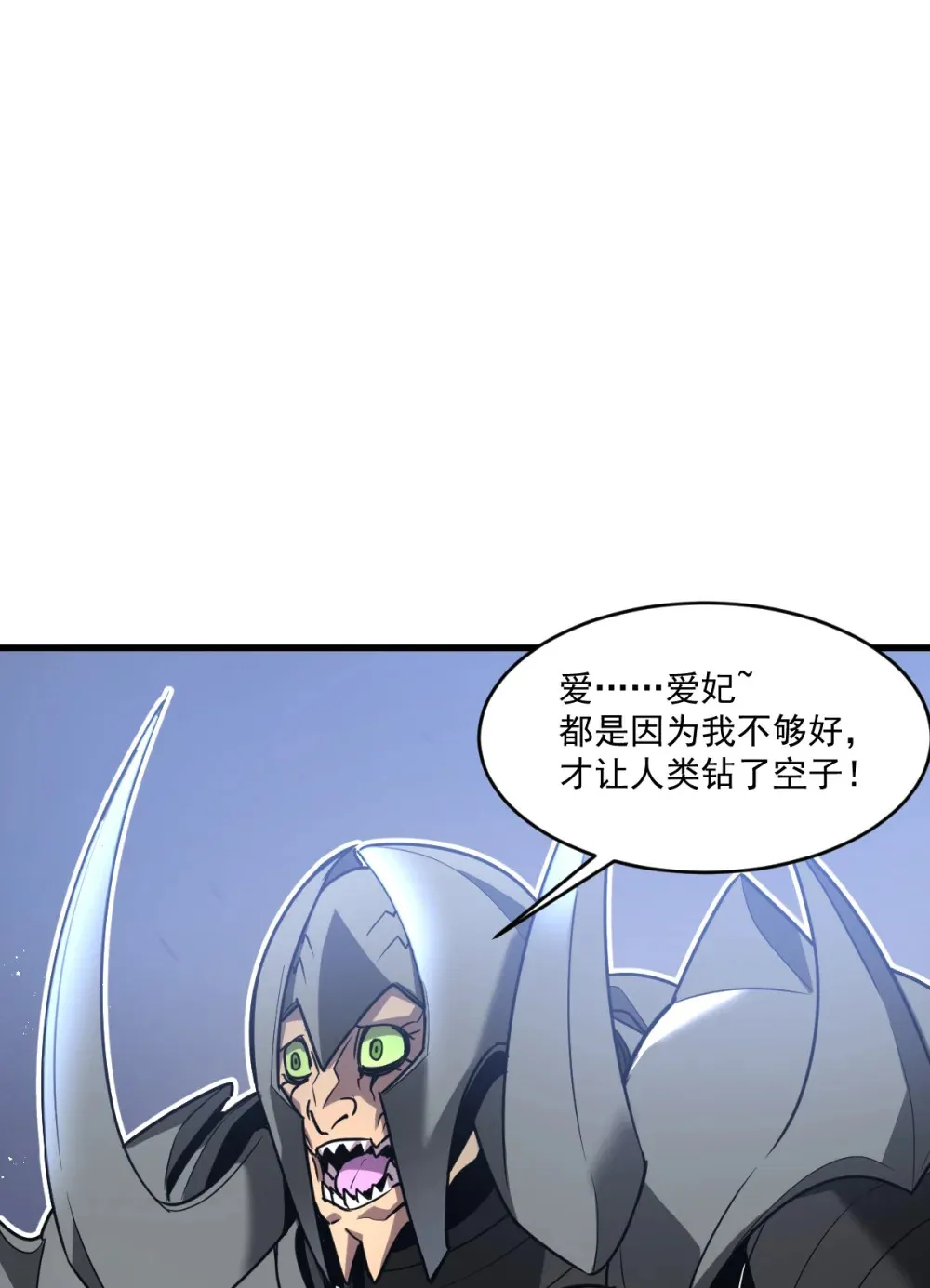 002 大王！我和他不是你想的那样 第77页