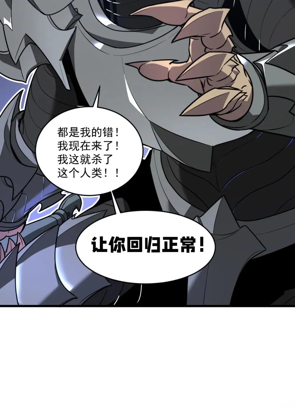 002 大王！我和他不是你想的那样 第78页