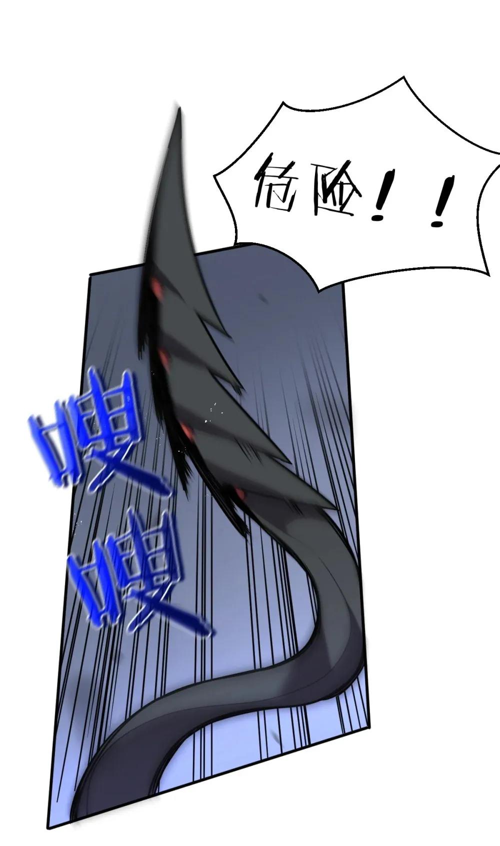 002 大王！我和他不是你想的那样 第85页