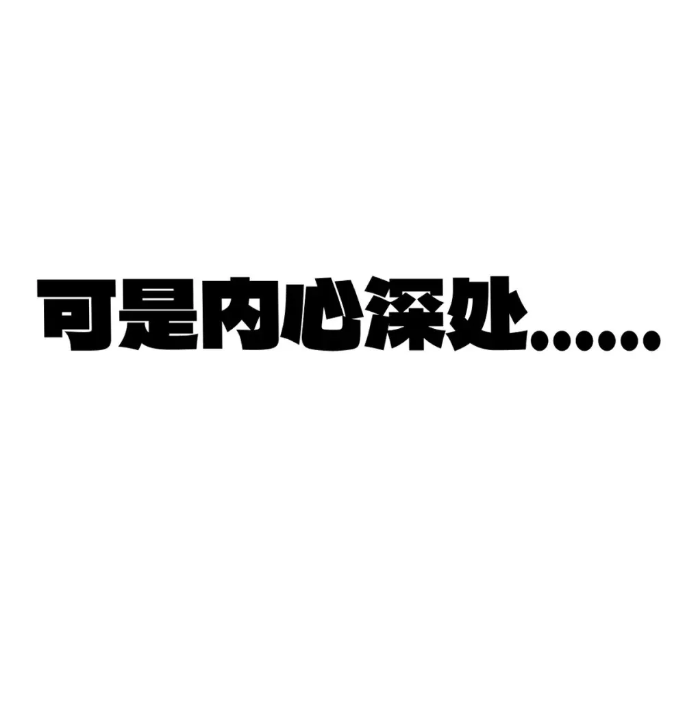 002 大王！我和他不是你想的那样 第91页