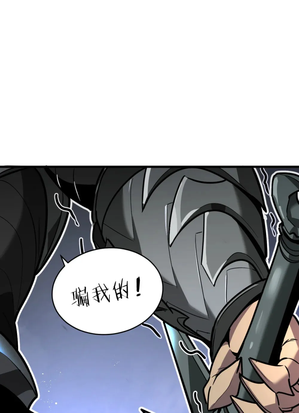 002 大王！我和他不是你想的那样 第95页