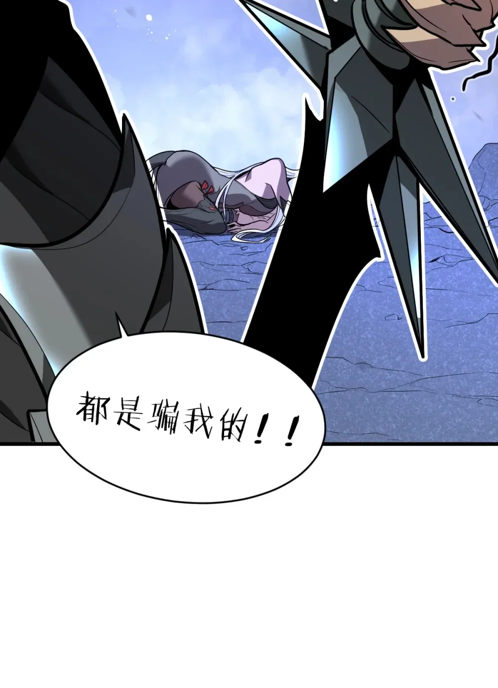 002 大王！我和他不是你想的那样 第96页