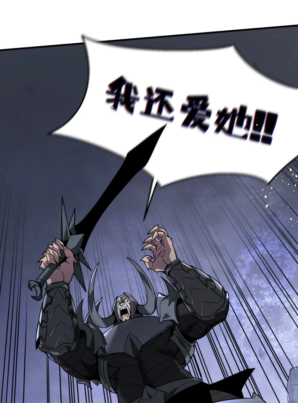 002 大王！我和他不是你想的那样 第108页