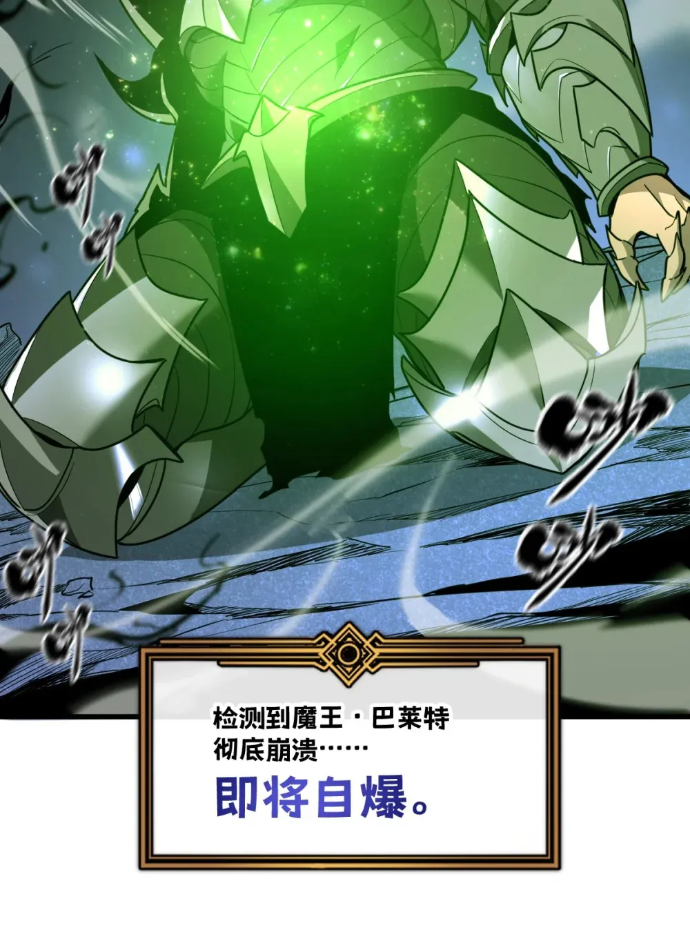002 大王！我和他不是你想的那样 第113页