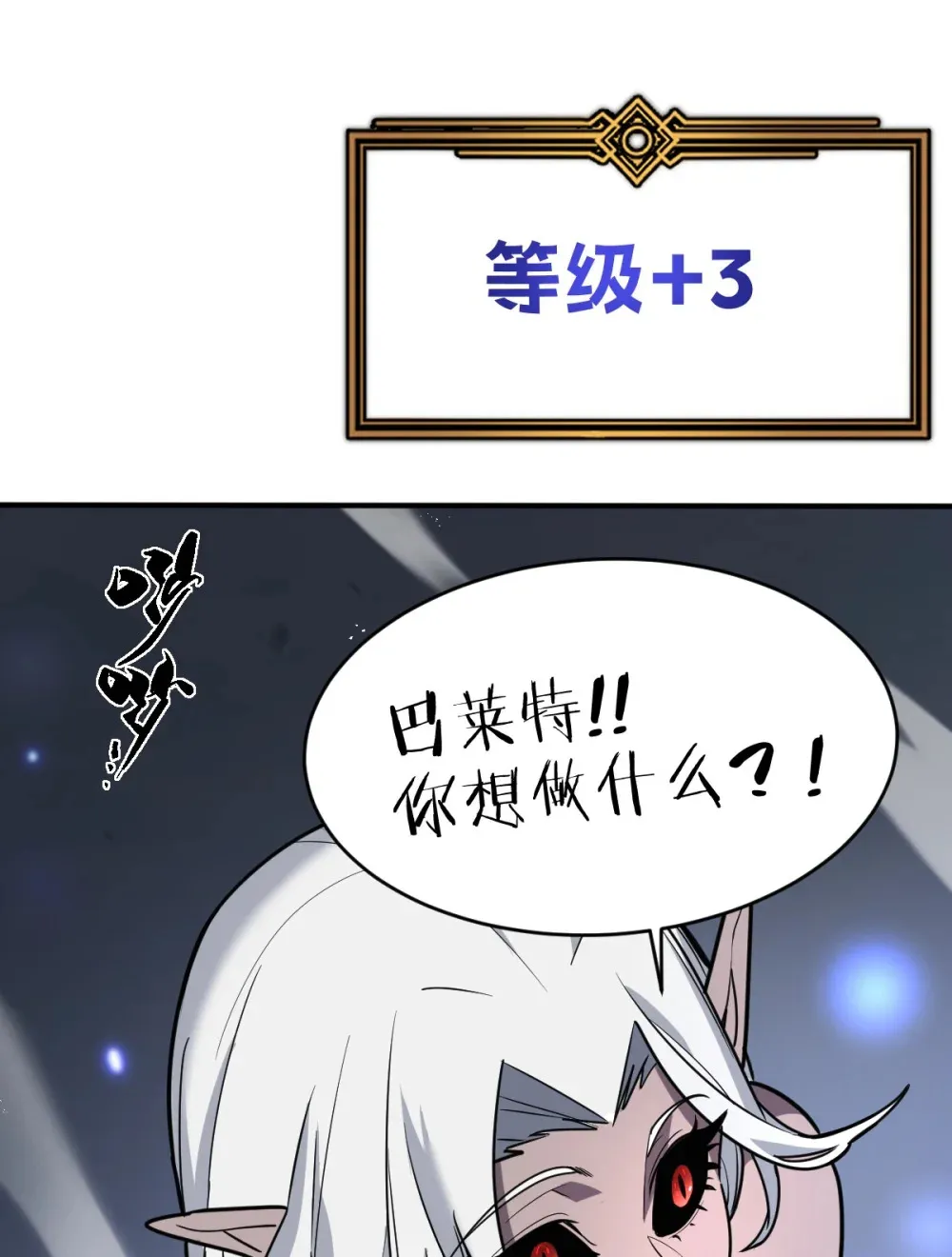 002 大王！我和他不是你想的那样 第114页