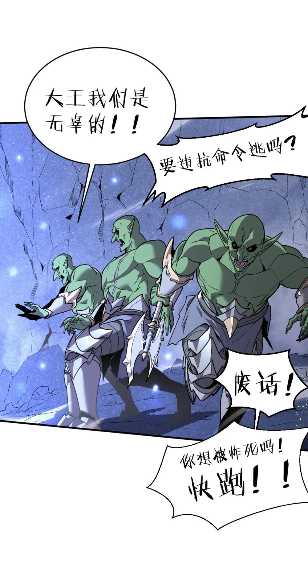002 大王！我和他不是你想的那样 第116页