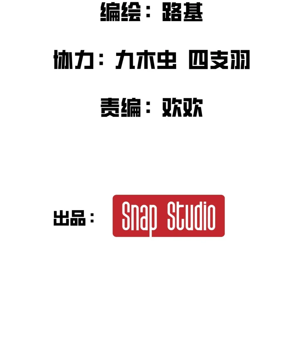 003 魔神之血 第2页
