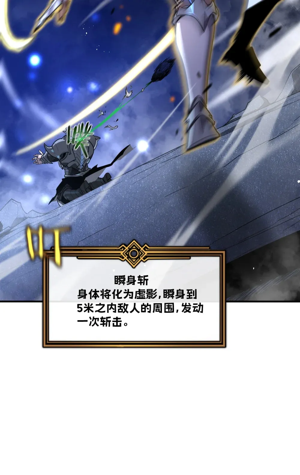 003 魔神之血 第6页