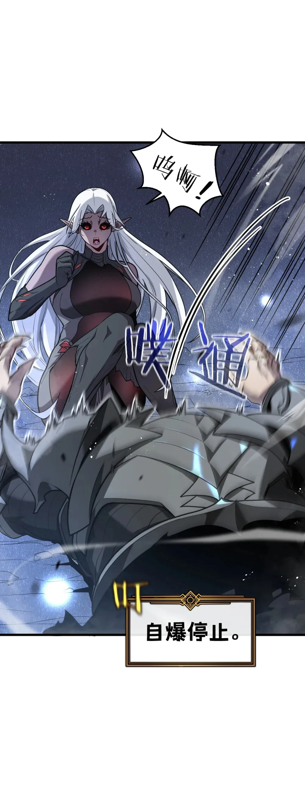 003 魔神之血 第7页