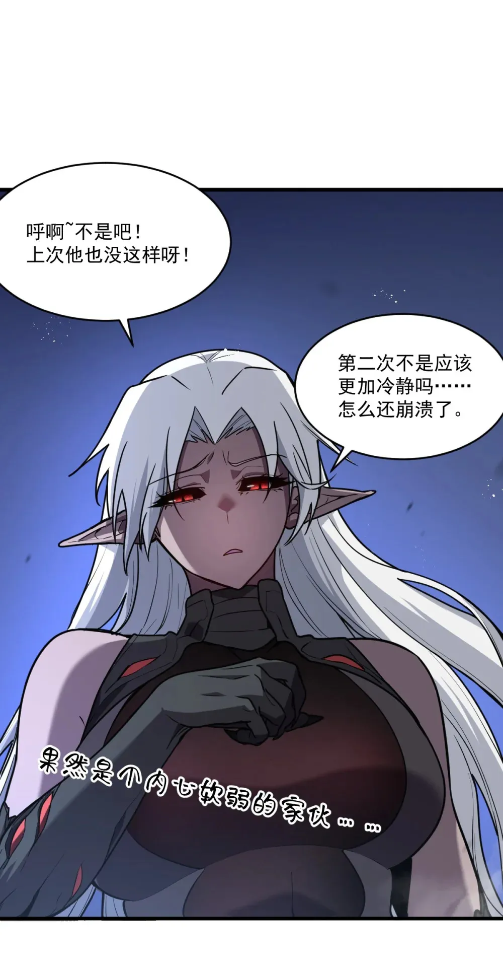 003 魔神之血 第9页