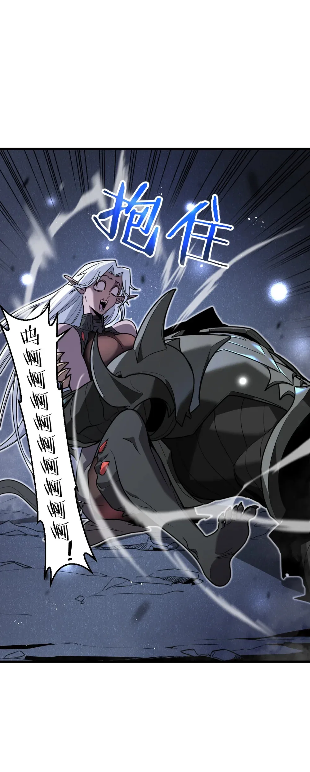 003 魔神之血 第12页