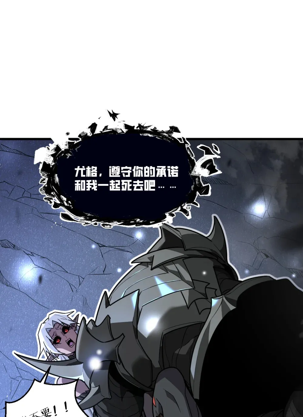 003 魔神之血 第14页