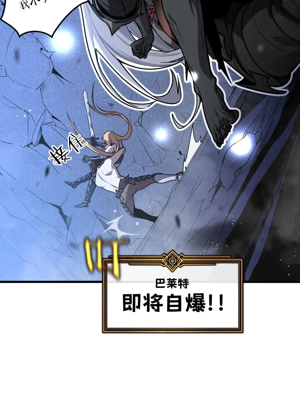 003 魔神之血 第15页
