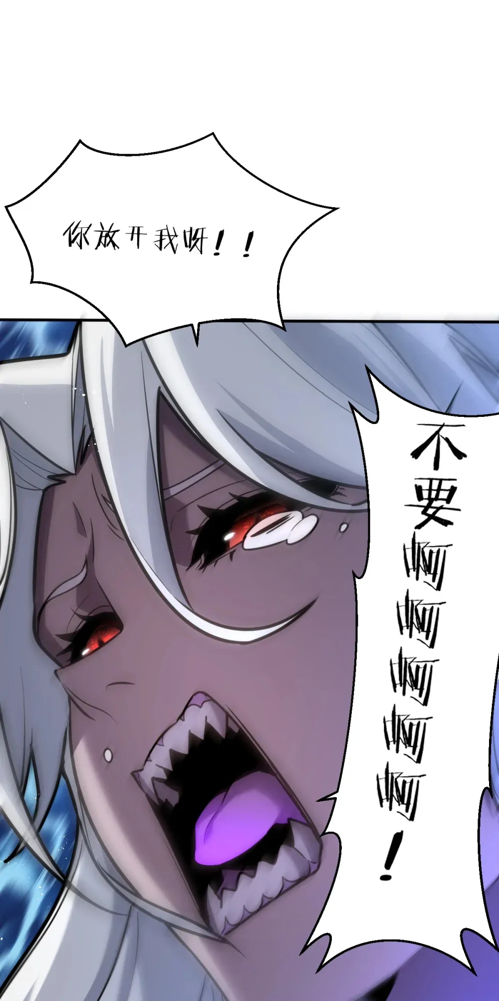003 魔神之血 第16页