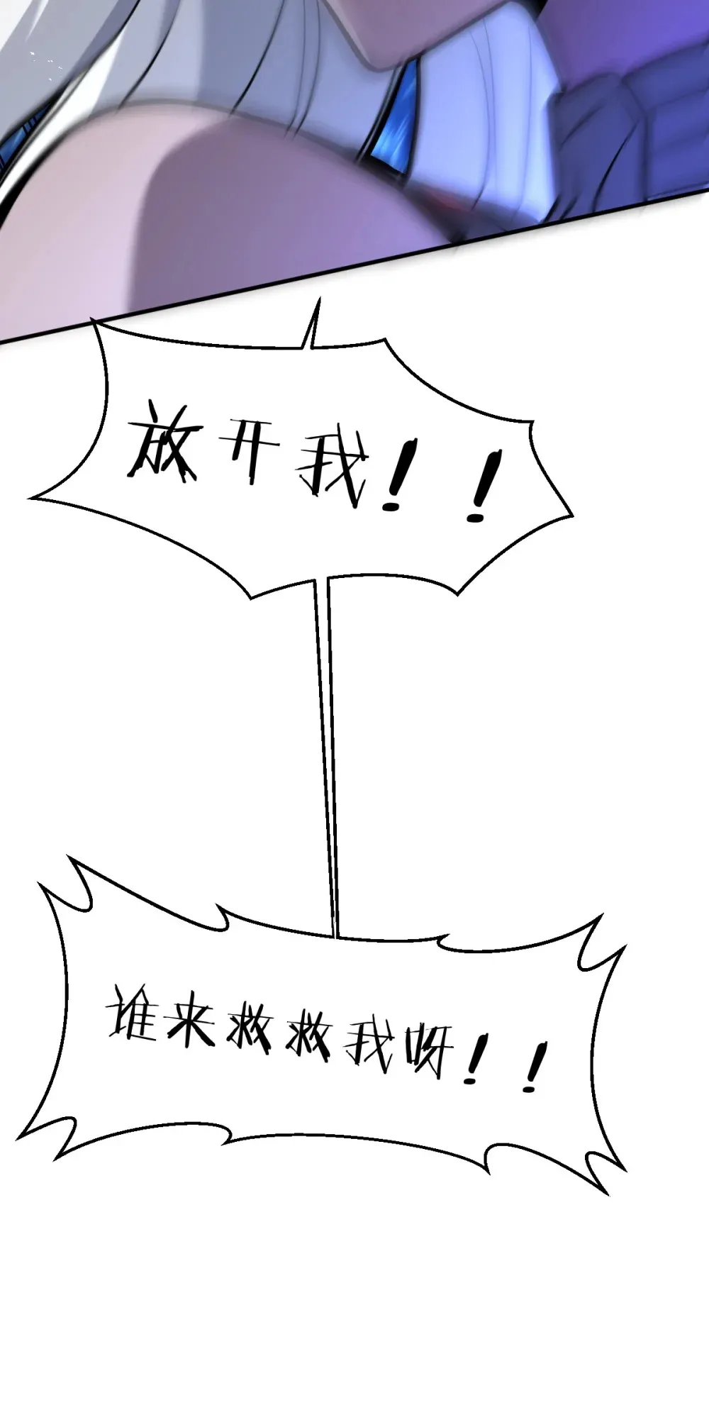 003 魔神之血 第17页