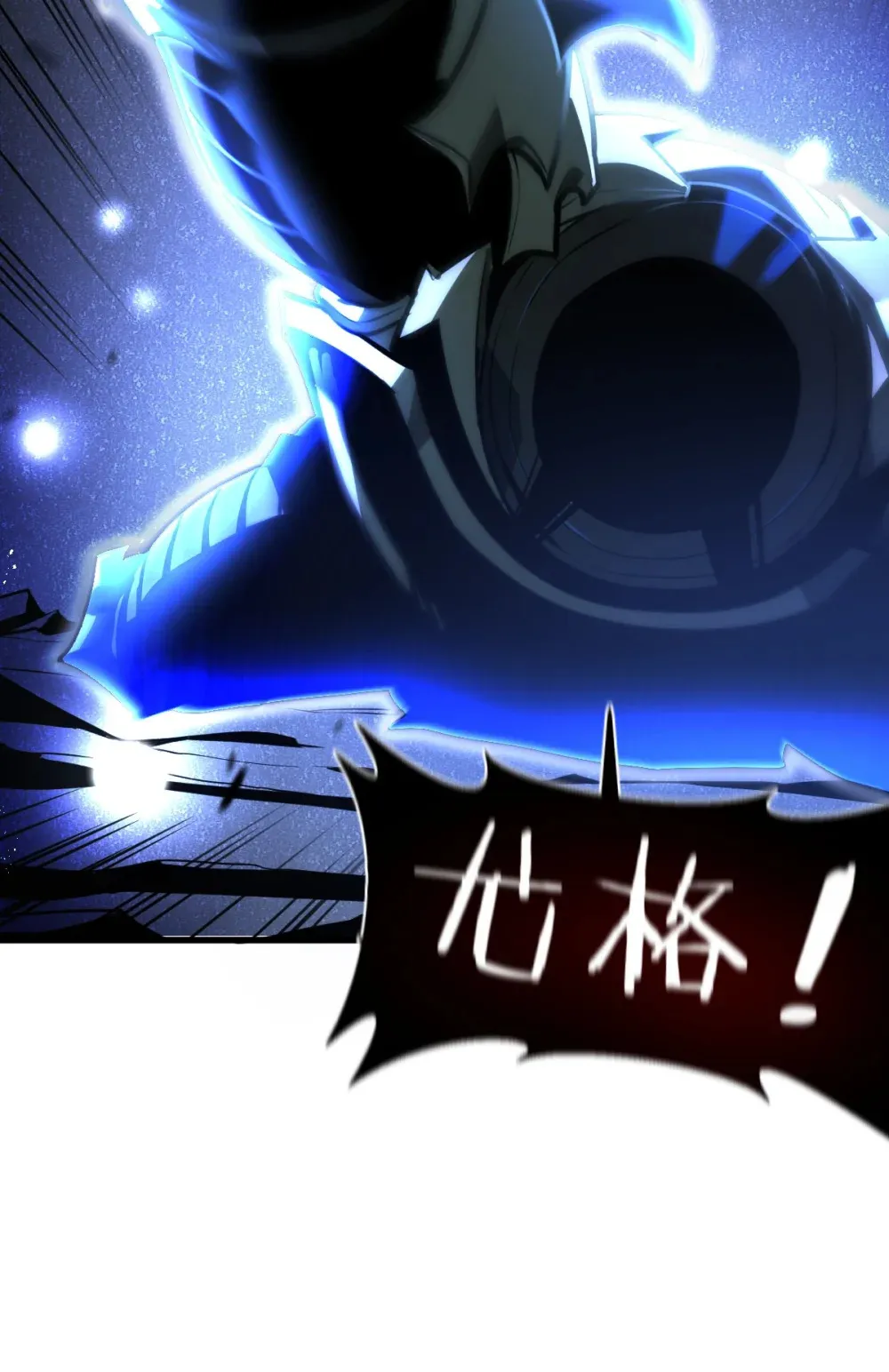 003 魔神之血 第22页