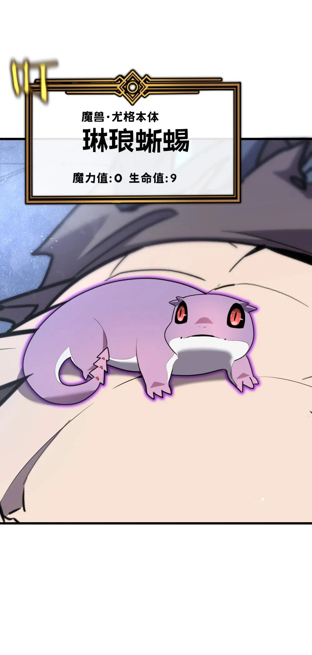 003 魔神之血 第31页
