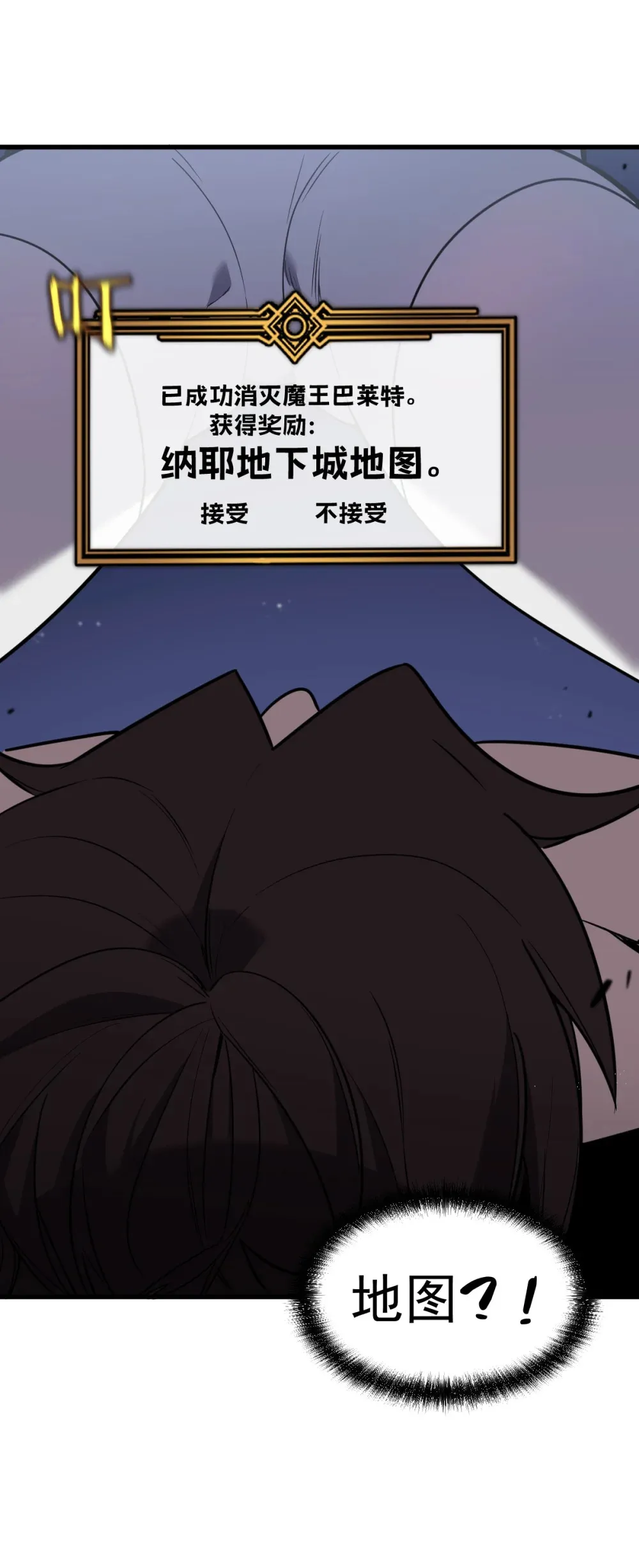 003 魔神之血 第34页