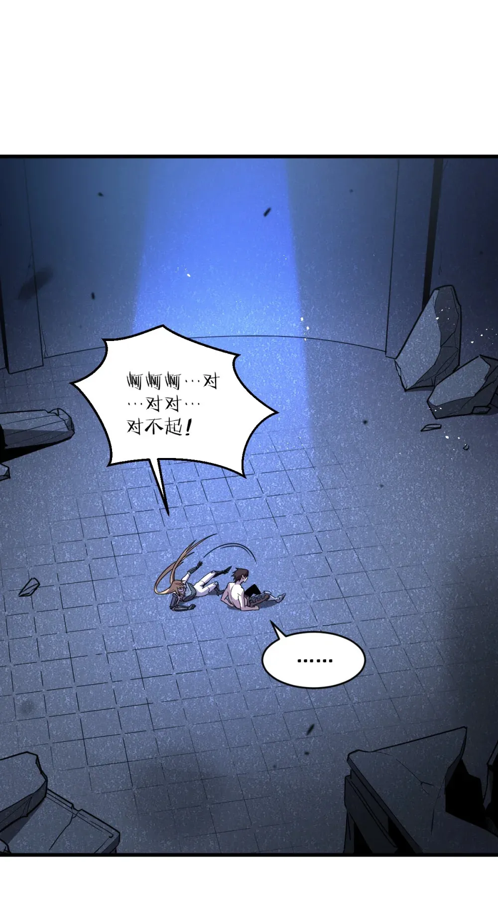003 魔神之血 第38页