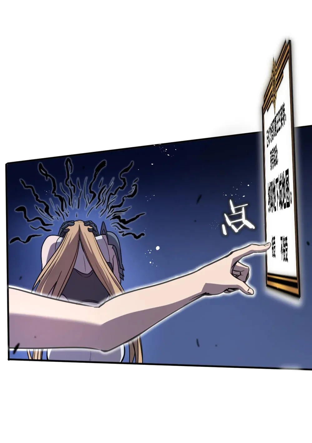 003 魔神之血 第39页