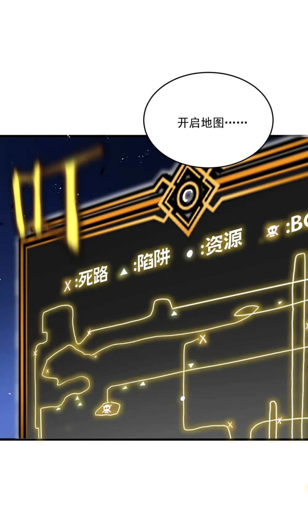 003 魔神之血 第40页