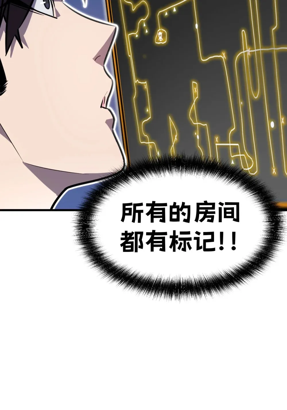 003 魔神之血 第42页