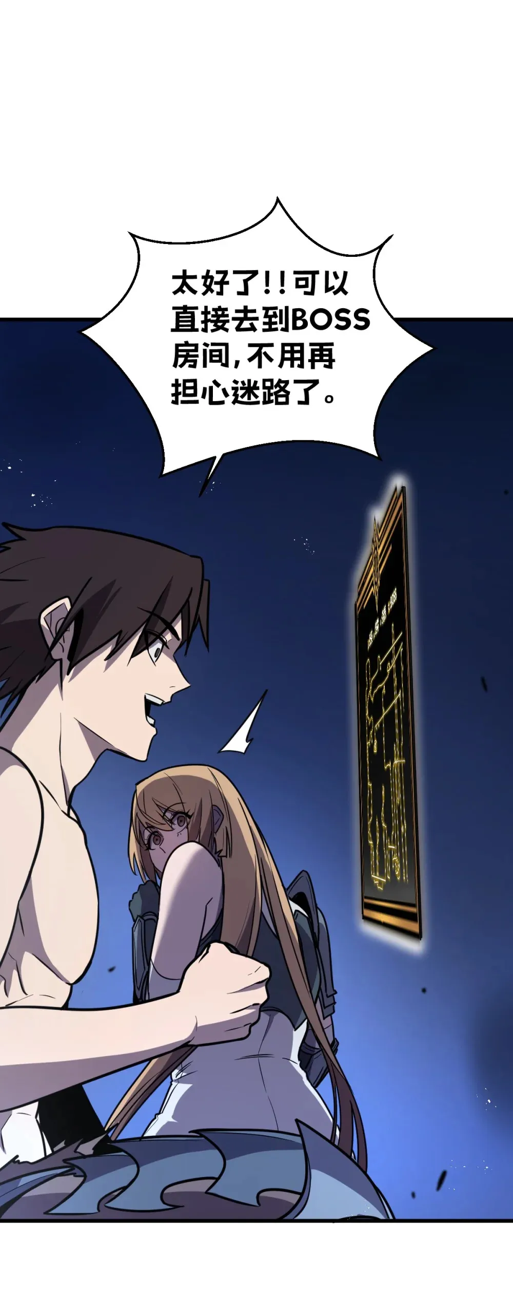 003 魔神之血 第43页