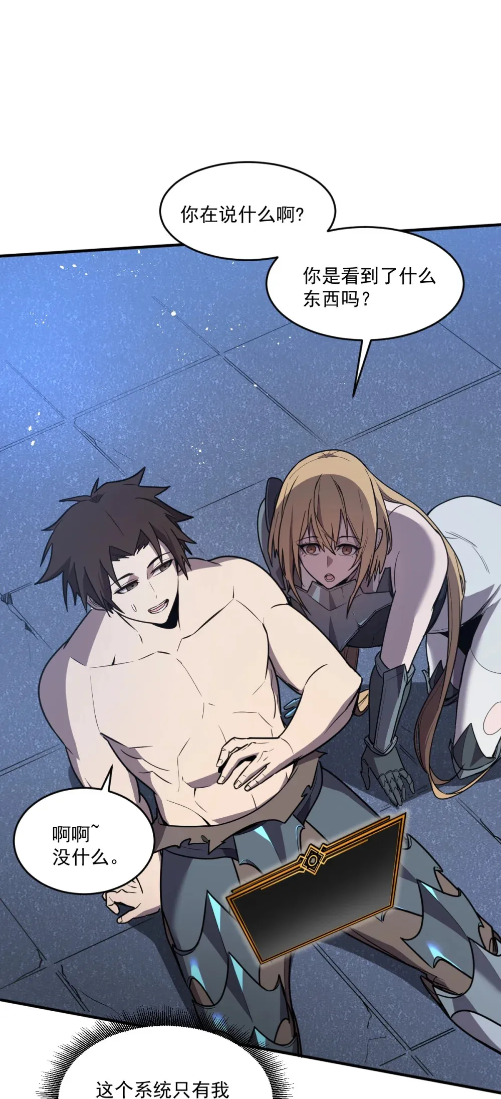 003 魔神之血 第44页
