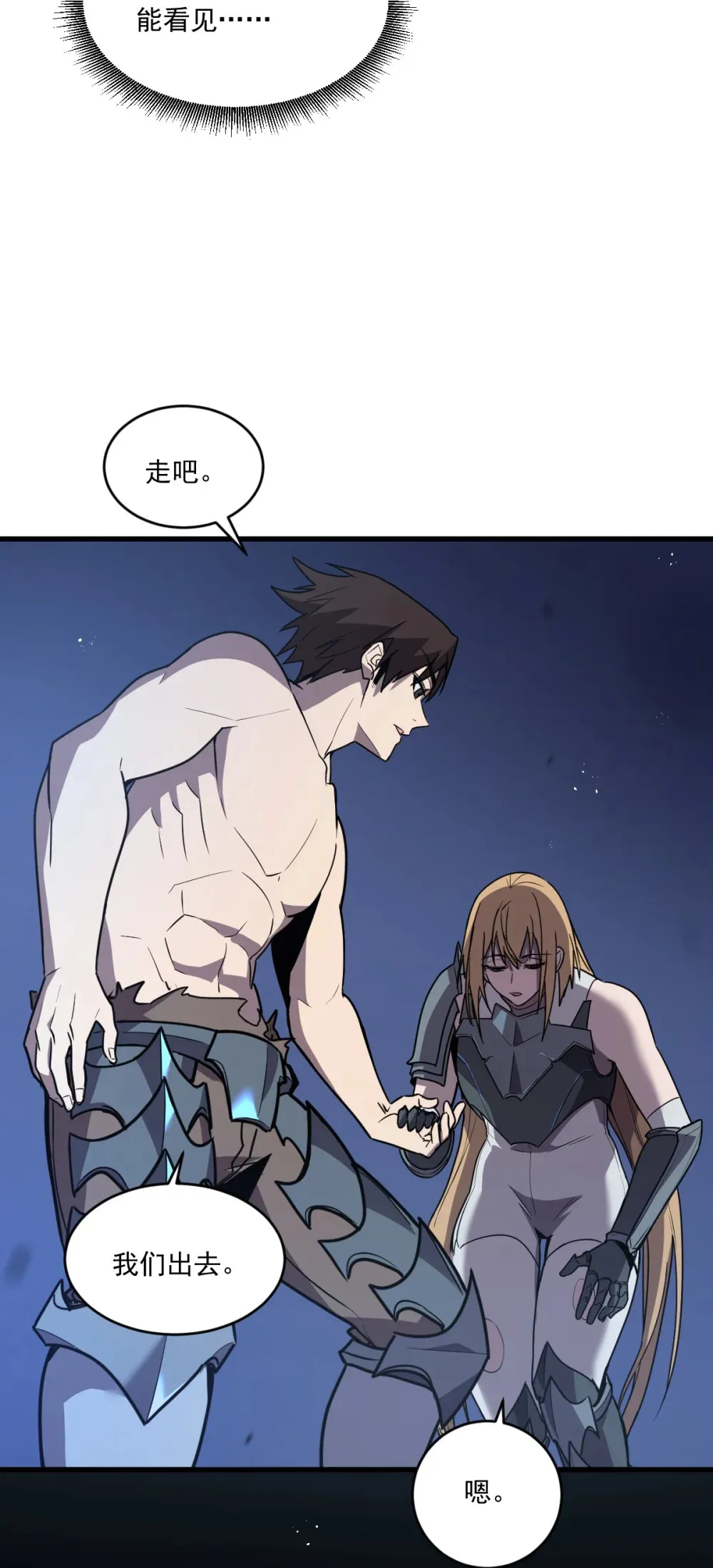 003 魔神之血 第45页