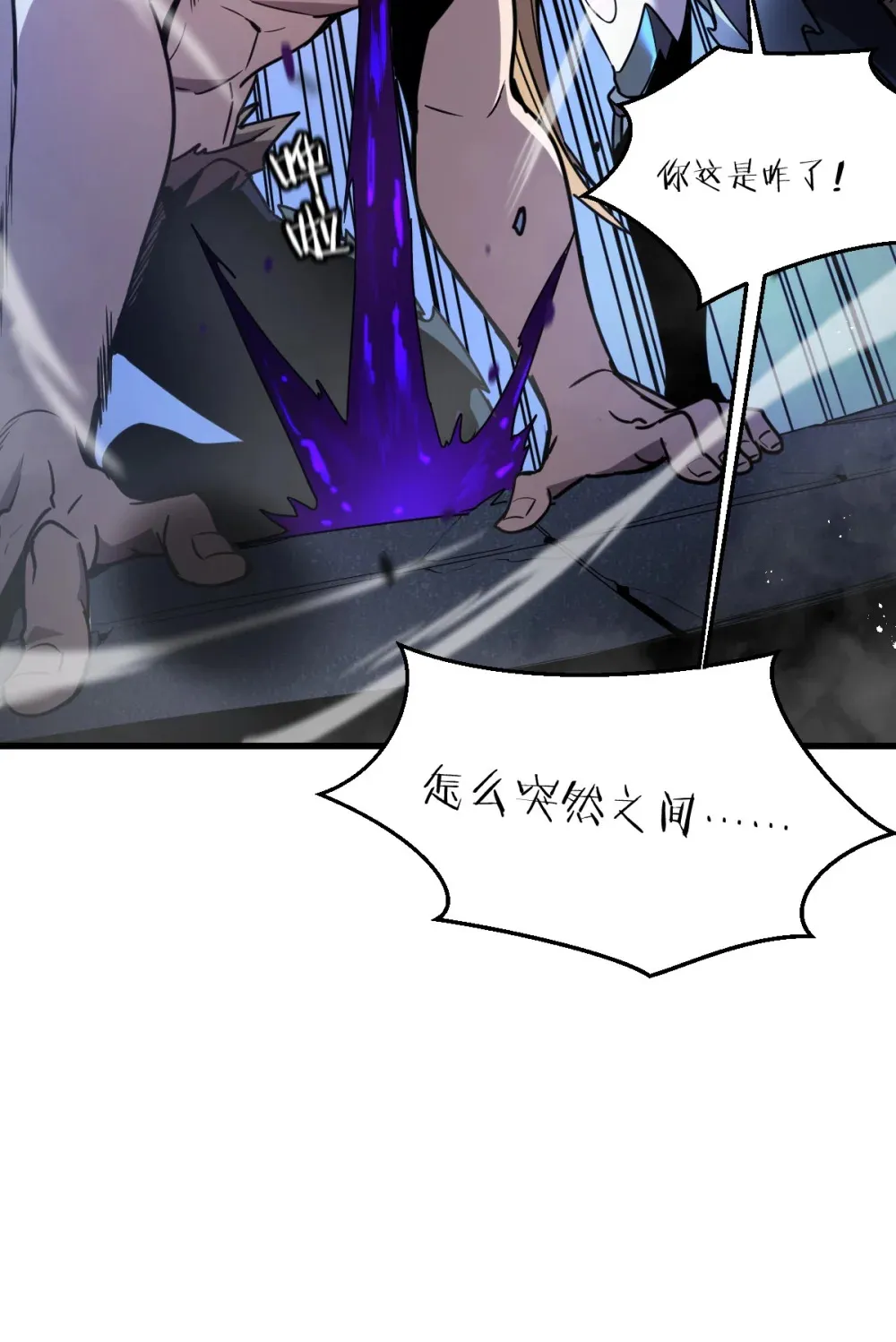 003 魔神之血 第50页