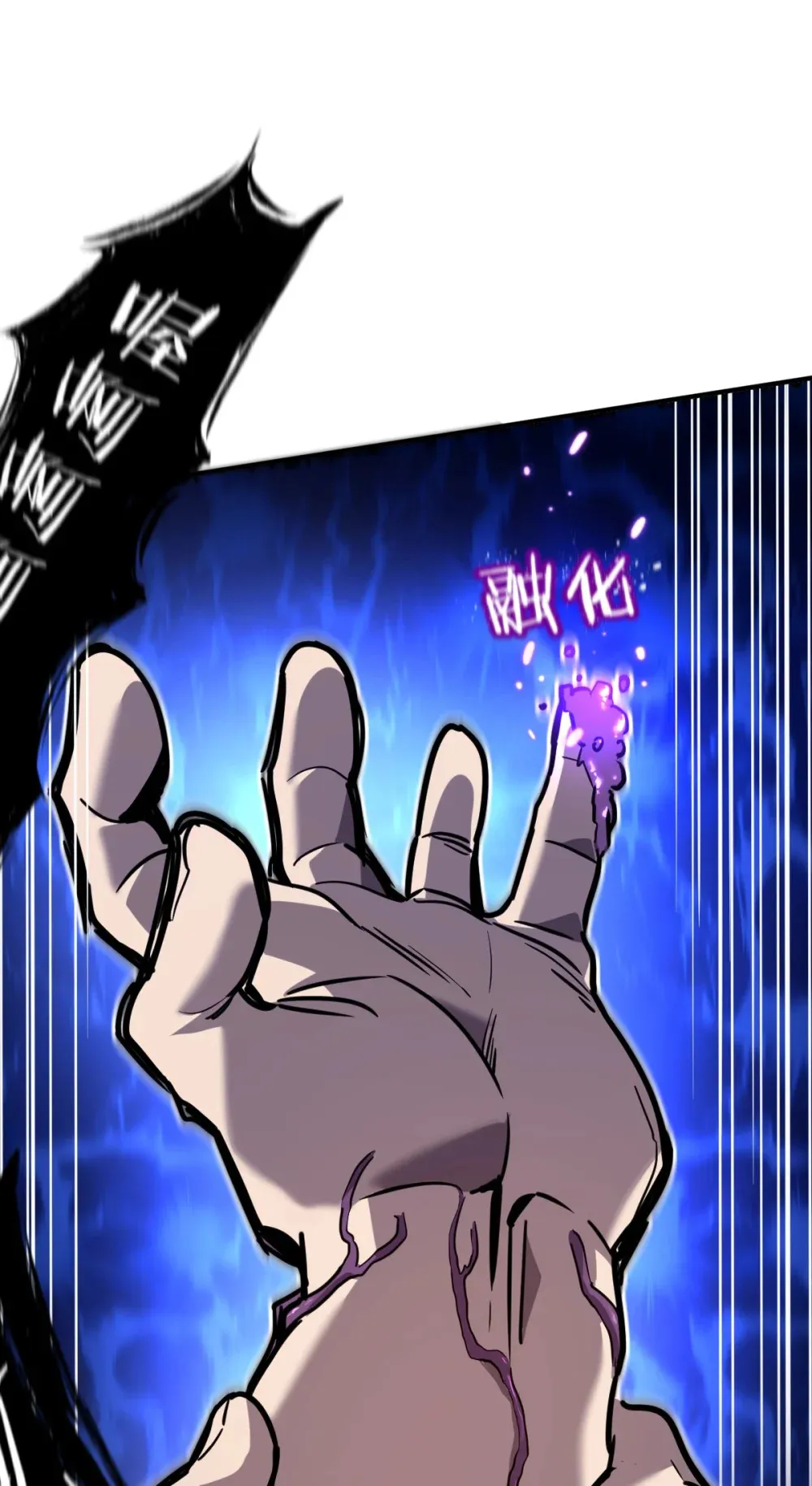 003 魔神之血 第54页