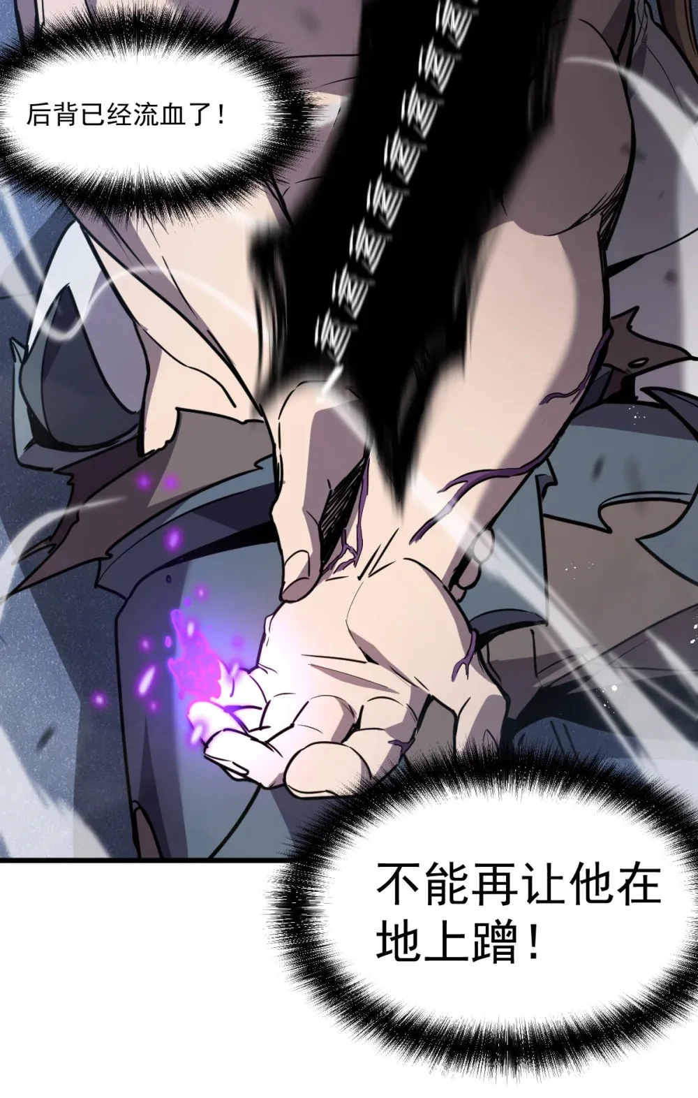 003 魔神之血 第60页