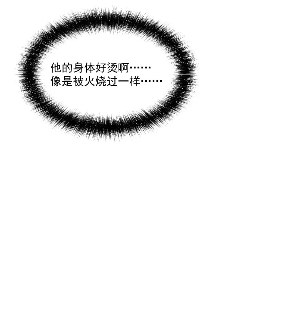 003 魔神之血 第61页