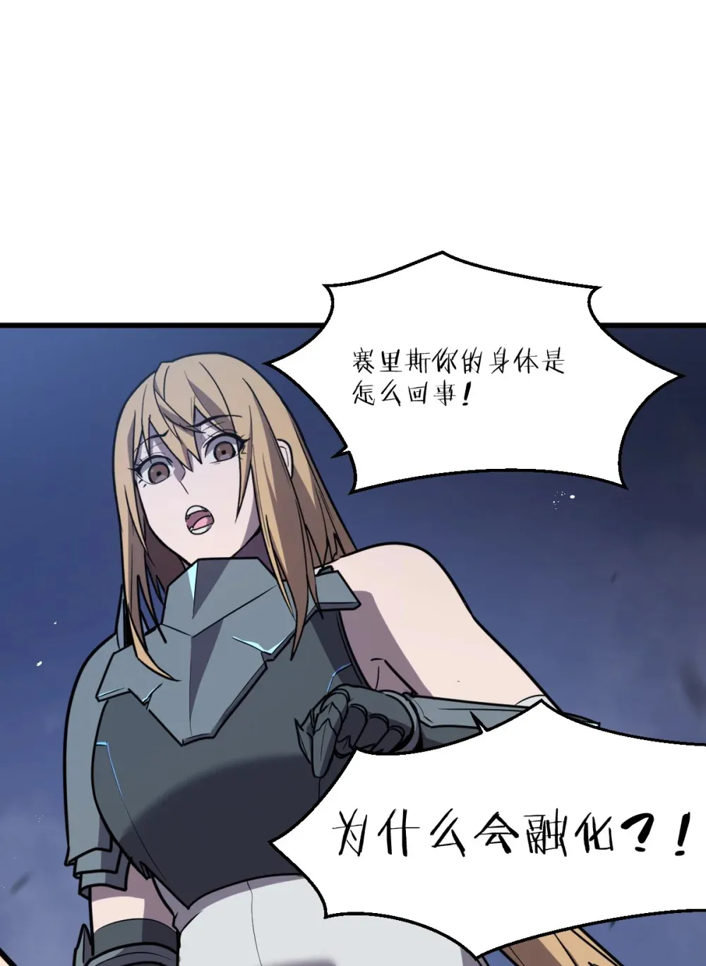 003 魔神之血 第68页