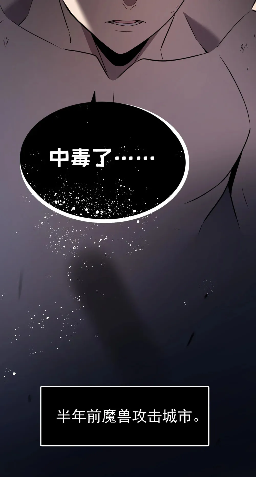 003 魔神之血 第71页