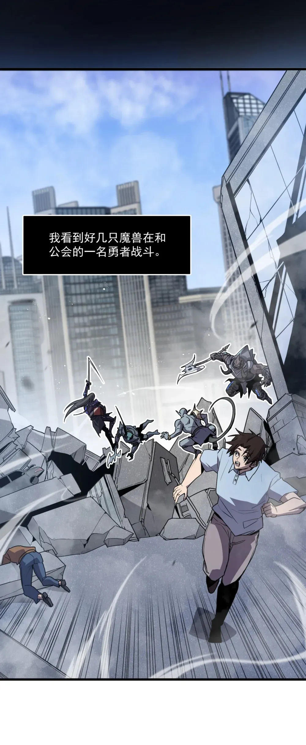 003 魔神之血 第72页
