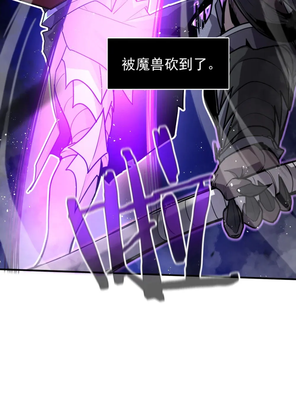 003 魔神之血 第76页