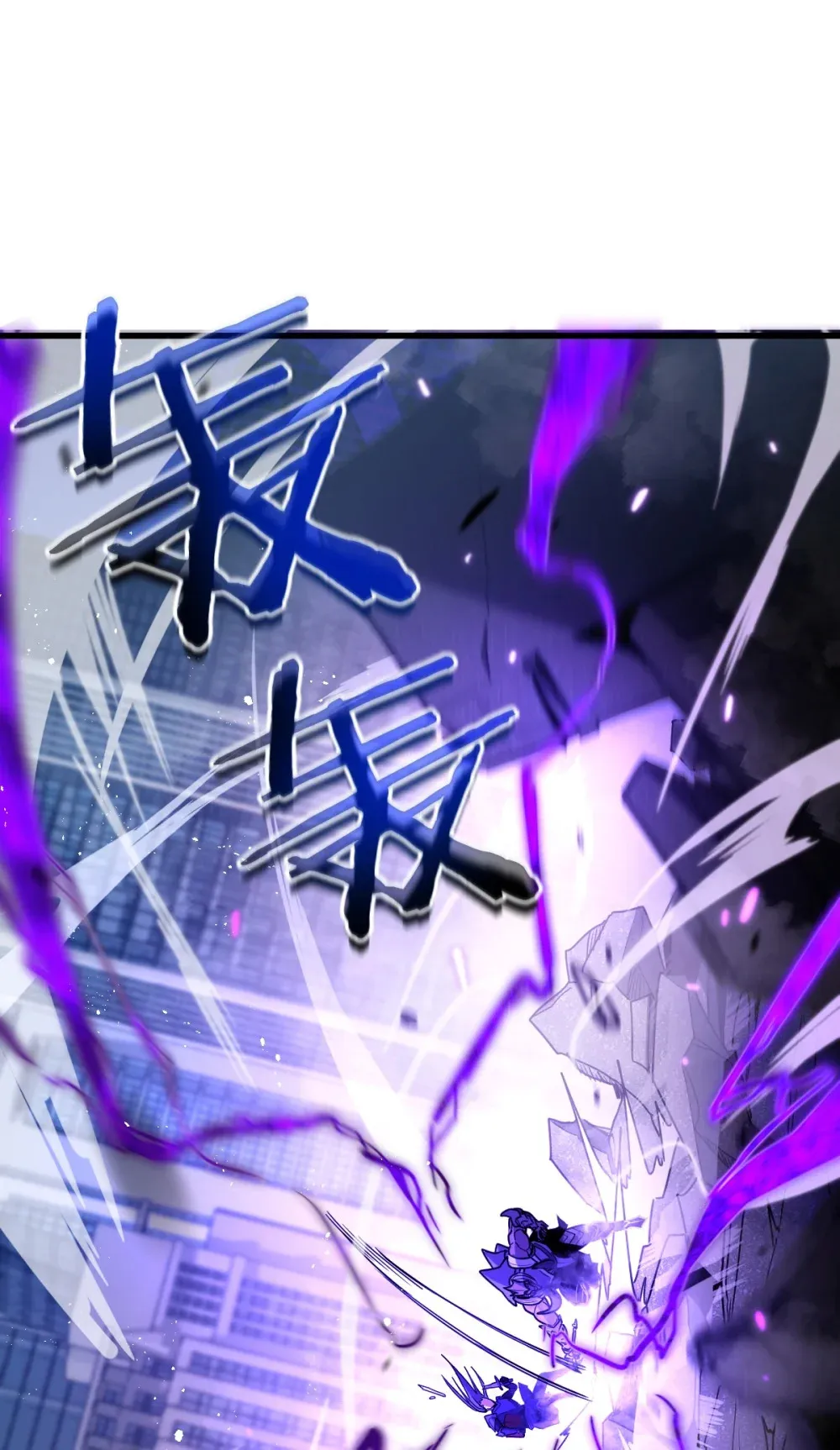 003 魔神之血 第77页