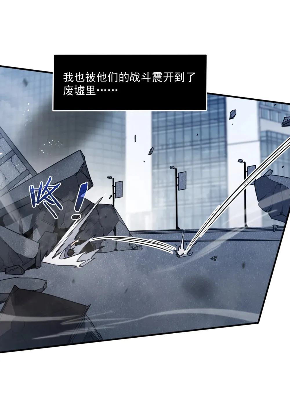 003 魔神之血 第79页