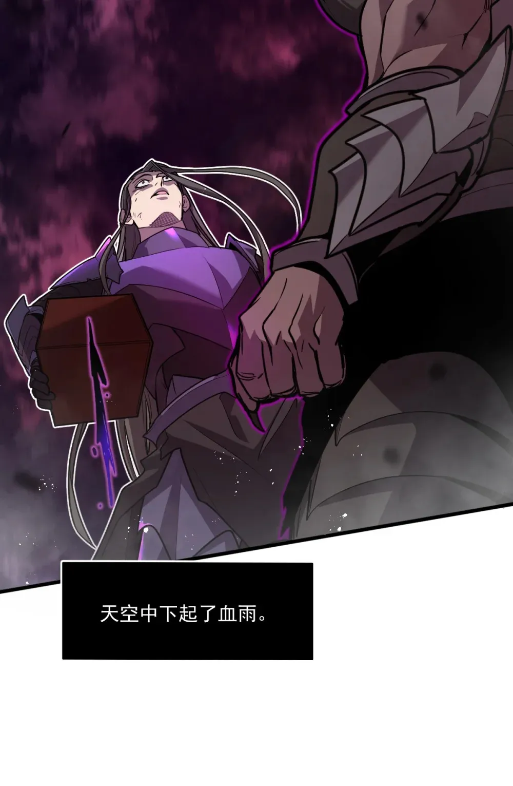 003 魔神之血 第83页