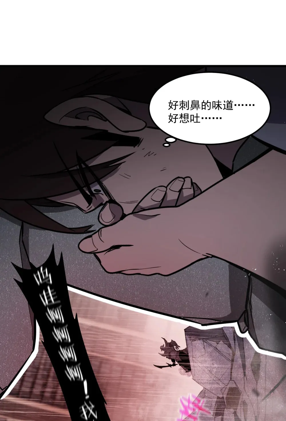 003 魔神之血 第84页