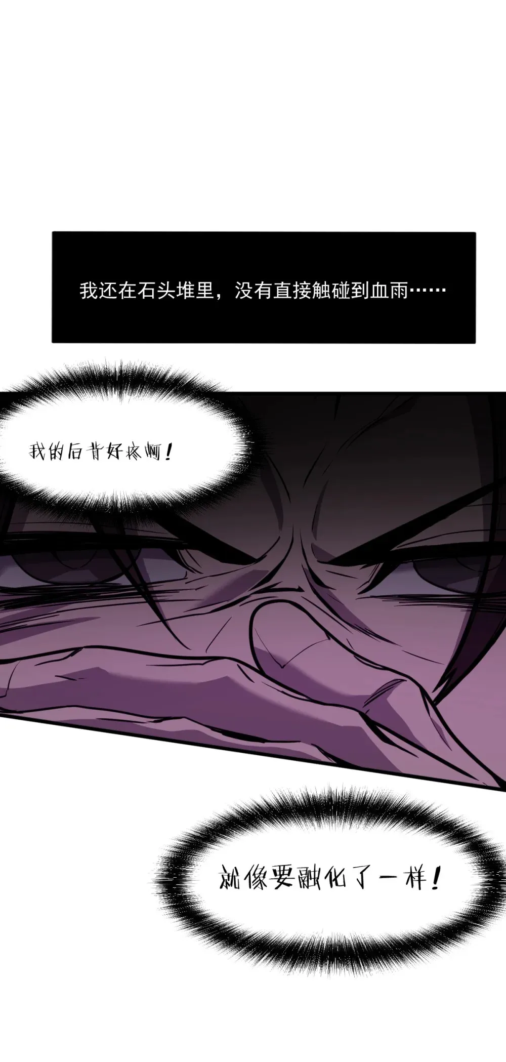 003 魔神之血 第88页