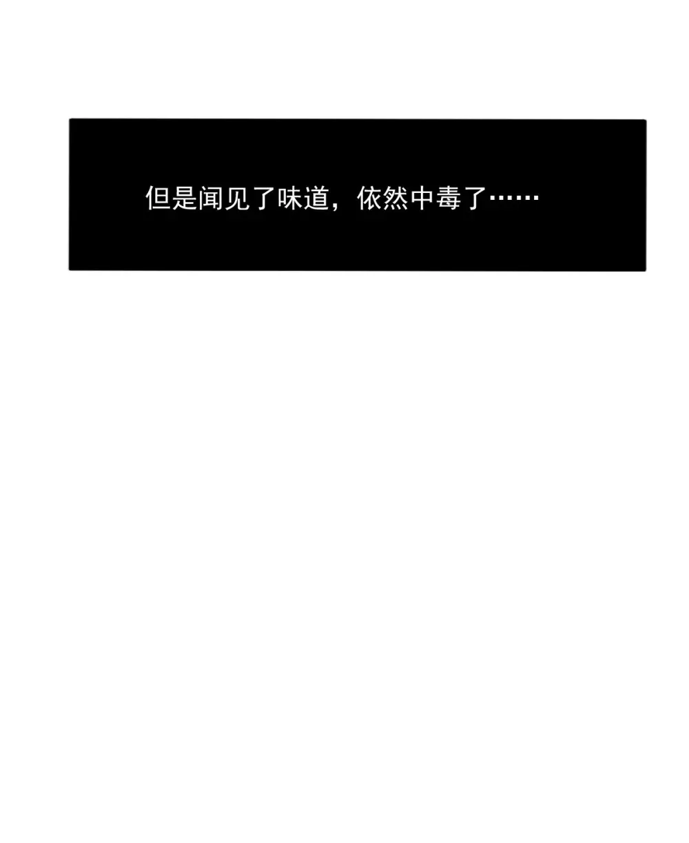 003 魔神之血 第89页