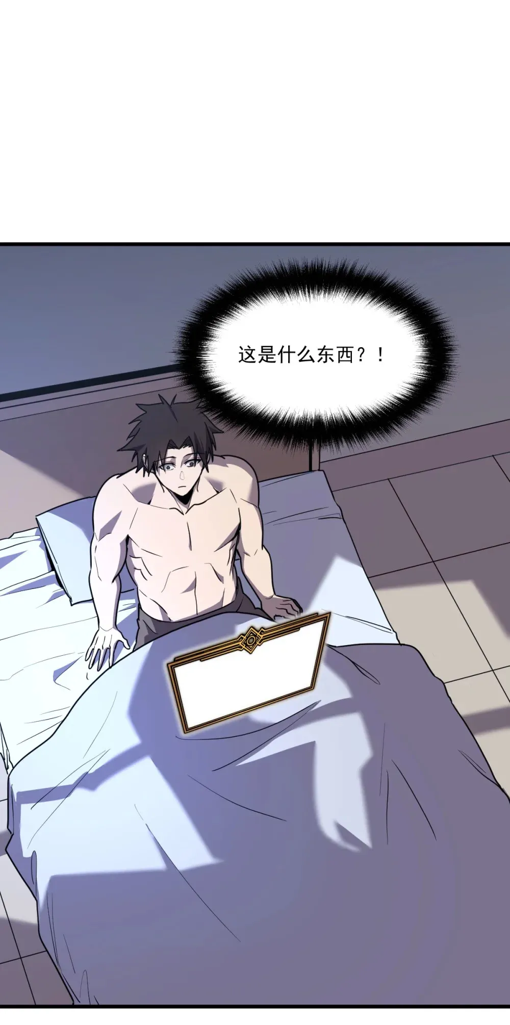 003 魔神之血 第92页