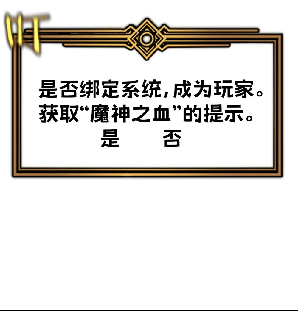 003 魔神之血 第93页