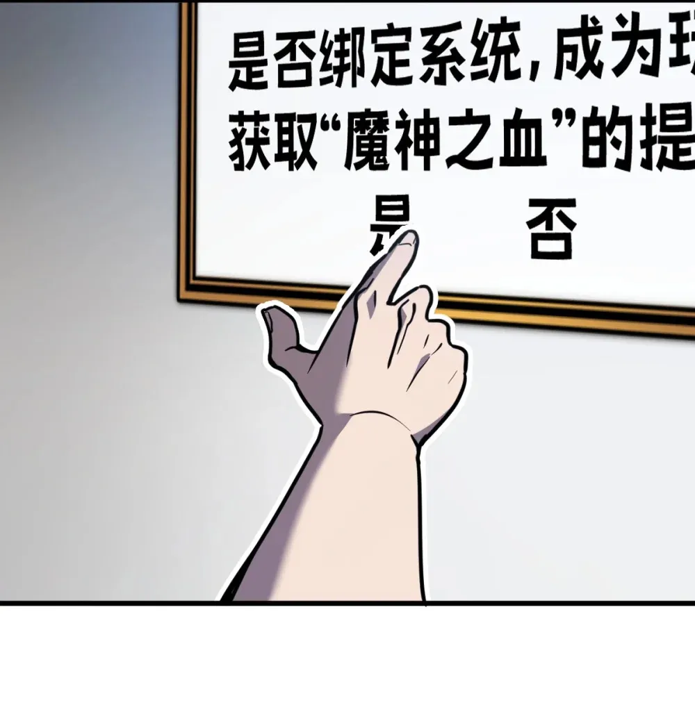003 魔神之血 第94页