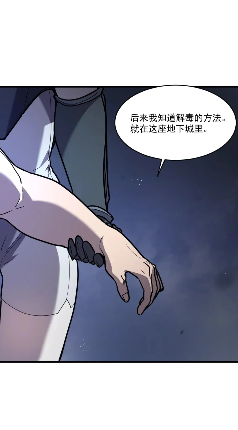 003 魔神之血 第96页