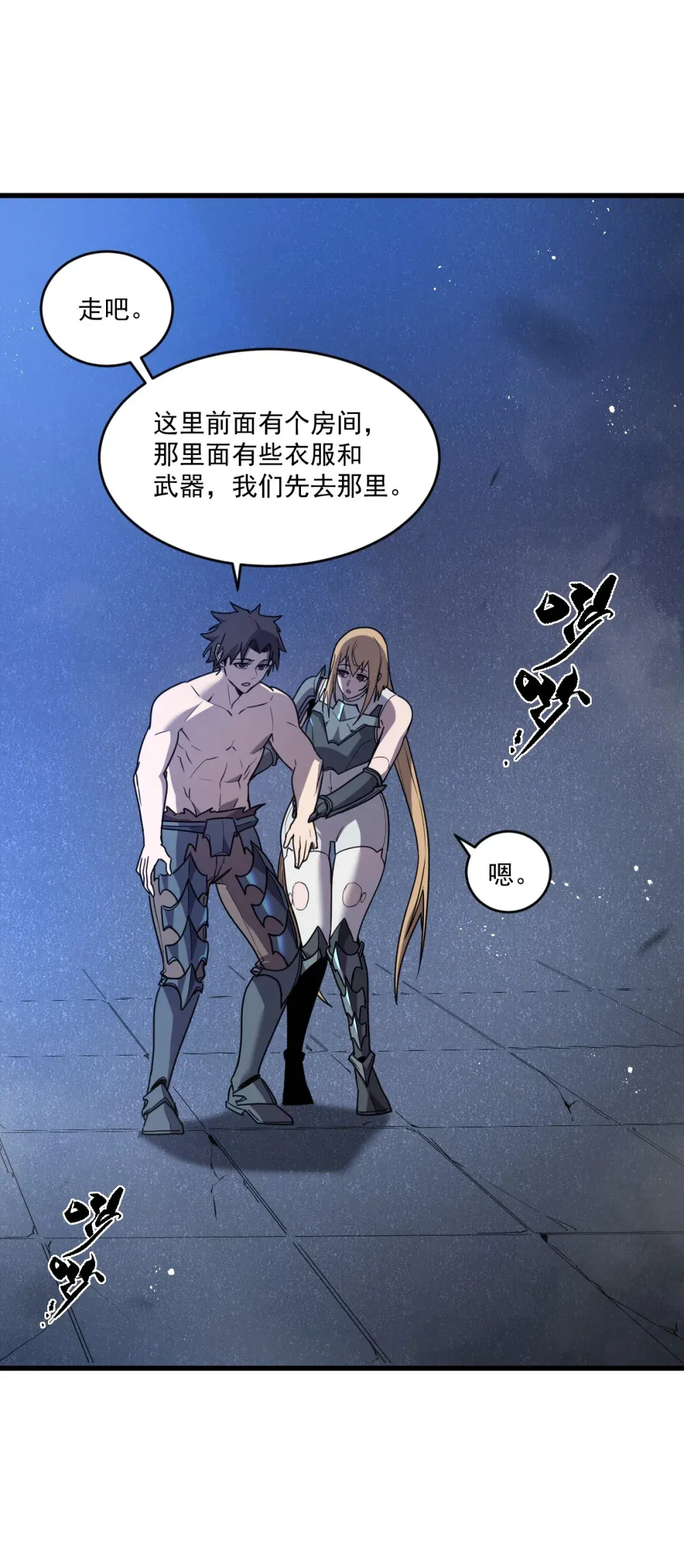 003 魔神之血 第97页