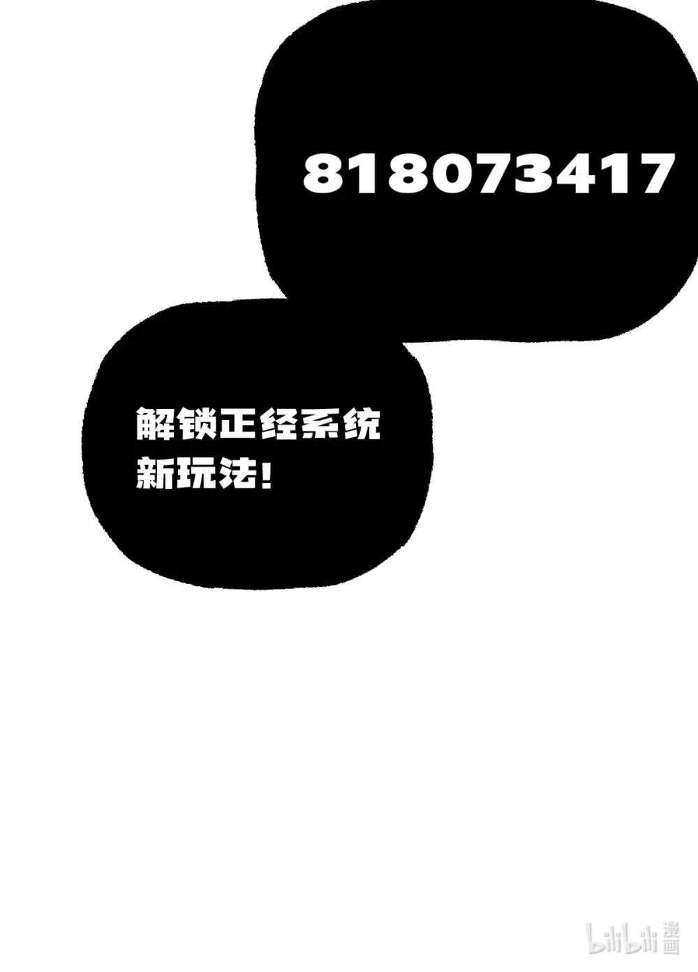 003 魔神之血 第101页